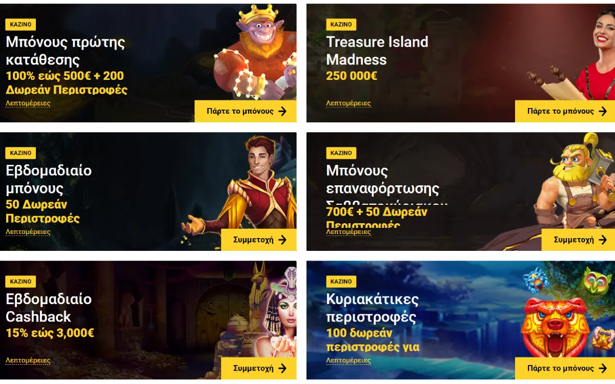 Μπόνους ZetCasino